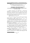 Научная статья на тему 'Фенотипова оцінка вимені корів різних селекційних груп прикарпатського внутрішньопородного типу української червоно-рябої молочної породи'