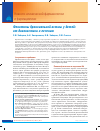 Научная статья на тему 'Фенотипы бронхиальной астмы у детей: от диагностики к лечению'