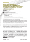 Научная статья на тему 'Fenton’s reaction induced chemiluminescence is Mathematical Modeling of the process; characteristics, parameters and App lication conditions for biomedical studies'