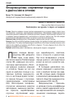 Научная статья на тему 'Феохромоцитома: современные подходы к диагностике и лечению'