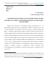 Научная статья на тему 'Фердинанд Вреде и Виктор Максимович Жирмунский: переписка по вопросам немецкой диалектологии и лингвогеографии'