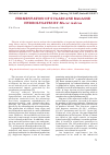 Научная статья на тему 'Fermentation of sugarcane bagasse hydrolysates by Mucor indicus'