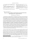 Научная статья на тему 'Ферментативная активность мерзлотной лугово-черноземной почвы транспортной зоны "Аэропорт-Якутск"'