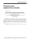 Научная статья на тему 'Ферментативная активность нефтезагрязненного почвогрунта после применения биоактивного сорбента'