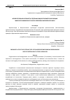 Научная статья на тему 'ФЕРМЕНТАТИВНАЯ АКТИВНОСТЬ ОТДЕЛЬНЫХ ВИДОВ ПОЛИМЕР-РАЗЛАГАЮЩИХ МИКРООРГАНИЗМОВ ВОСТОЧНОГО ПОБЕРЕЖЬЯ КАСПИЙСКОГО МОРЯ'