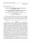 Научная статья на тему 'ФЕРМЕНТАТИВНАЯ АКТИВНОСТЬ ПОСТПИРОГЕННЫХ ПОЧВ ЗАПОВЕДНИКА «УТРИШ»'