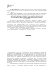 Научная статья на тему 'Ферментативная активность различных типов почв лесостепного пояса в условиях западного Кавказа'