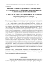 Научная статья на тему 'Ферментативная активность воздушно-сухих и водоустойчивых агрегатов почв разного вида использования'