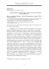 Научная статья на тему 'Ферментативная экстракция жира из голов салаки с использованием протосубтилина Г3х'