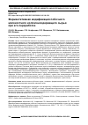 Научная статья на тему 'ФЕРМЕНТАТИВНАЯ МОДИФИКАЦИЯ ПОБОЧНОГО МЯСОКОСТНОГО КОЛЛАГЕНСОДЕРЖАЩЕГО СЫРЬЯ ПРИ ЕГО ПЕРЕРАБОТКЕ'