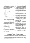 Научная статья на тему 'ФЕРМЕНТАТИВНЫЙ ГИДРОЛИЗ ГИДРОТРОПНЫХ ЦЕЛЛЮЛОЗ'