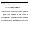 Научная статья на тему 'Ферментация пробиотическими культурами смеси молока и сывороточных экстрактов ягод'