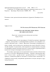 Научная статья на тему 'Ферментное обеспечение смены типов питания в онтогенезе'