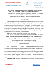 Научная статья на тему 'FERTIL VA KEKSA YOSHLI AYOLLARDA BACHADON BO‘YNI XAVFLI O‘SMALARI TAHLILI (BUXORO VILOYATIDA)'