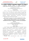 Научная статья на тему 'FERTIL YOSHDAGI AYOLLARDA NORMAL VA TEMIR TANQISLIGI XOLATIDA MIKRO VA MAKRO ELEMENTLAR LABORATORIYA KO‘RSATKICHLARINING AYRIM XUSUSIYATLARI'