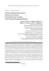 Научная статья на тему 'FERTILITY AND WOMEN LIFE EXPECTANCY IN KRASNOYARSK TERRITORY: SOCIAL AND ECONOMIC TRANSITION AND INTRAREGIONAL DEMOGRAPHIC RESPONSE'