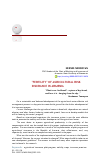 Научная статья на тему '"FERTILITY" OF AGRICULTURAL RISK INSURANCE IN ARMENIA'