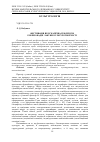 Научная статья на тему 'Фестивація як ескапічна рефлексія: робінзонадні лакуни культуротворчості'