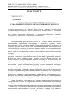 Научная статья на тему 'Фестивація як комунікативний апропріатор глобалізаційних інтересів у культуротворчому просторі'