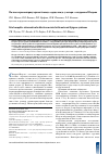 Научная статья на тему 'Fetal complete atrioventricular block associated with maternal Sjogren syndrome'