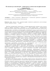 Научная статья на тему 'Фетальная пульсоксиметрия - новый тренд в диагностике интранатальной гипоксии плода'