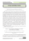 Научная статья на тему 'Фетуин-а и вторичный остеопороз у больных ревматоидным артритом'