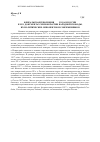 Научная статья на тему 'Февральская революция 1917 года в России в эго-документах членов партии Народной Свободы, их политических оппонентов и современников'