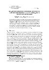 Научная статья на тему 'Фейеровские итерационные процессы для несобственных задач линейного программирования'