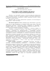 Научная статья на тему 'Fficiency of investment activity of agricultural enterprises'