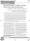 Научная статья на тему 'Фибрилляция предсердий: от стационара к поликлинике. Клинические рекомендации и реальная практика'