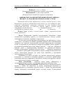 Научная статья на тему 'Фібриноген у комплексній оцінці неоплазійного процесу за пухлин молочної залози у собак'