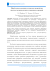 Научная статья на тему 'ФИБРОБЕТОННЫЕ КОМПОЗИЦИИ ДЛЯ НАПОЛЬНЫХ ПОКРЫТИЙ ПРИ СТРОИТЕЛЬСТВЕ ПРОИЗВОДСТВЕННЫХ И ГРАЖДАНСКИХ СООРУЖЕНИЙ'