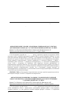 Научная статья на тему 'Fibrotic changes in patients with chronic heart failure with cardiac dyssynchrony and associated type 2 diabetes mellitus'