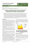 Научная статья на тему 'Fibrotic transformation of the rat pancreas as response to the nitric oxide deficiency'