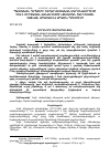 Научная статья на тему 'ՊԱՏՄԱԿԱՆ ԴԵՊՔԵՐԻ ԳԵՂԱՐՎԵՍՏԱԿԱՆ ՄԱՐՄՆԱՎՈՐՈՒՄԸ ՀՈՎՀ. ՄԻՐԶԱՅԱՆ ՎԱՆԱՆԴԵՑՈՒ "ՏԵՍԱՐԱՆ ՀԱՆԴԻՍԱՑՆ ՀԱՅԿԱՅ, ԱՐԱՄԱՅ ԵՎ ԱՐԱՅԻ" ՊՈԵՄՈՒՄ'