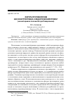 Научная статья на тему 'Фигура противоречия как конструктивно-семантический прием (на материале поэзии Игоря Северянина)'