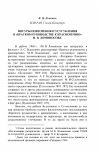 Научная статья на тему 'Фигуры повторения и усугубления в «Кратком руководстве к красноречию» М. В. Ломоносова'