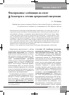 Научная статья на тему 'ФИКСИРОВАННЫЕ КОМБИНАЦИИ НА ОСНОВЕ β-БЛОКАТОРОВ В ЛЕЧЕНИИ АРТЕРИАЛЬНОЙ ГИПЕРТЕНЗИИ'