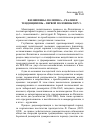 Научная статья на тему 'Филиппины: политика реалии и тенденции 2006 первой половины 2007 гг'