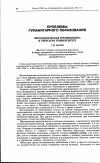 Научная статья на тему 'Филологическая герменевтика в Тверском университете'