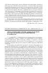 Научная статья на тему 'Филологические чтения: международная научно-практическая конференция в Оренбурге'