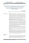 Научная статья на тему 'Филологический анализ художественного текста в средней школе как средство формирования мировоззрения выпускников'