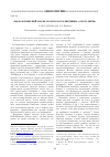 Научная статья на тему 'Филологический анализ рассказа В. М. Шукшина «Охота жить»'