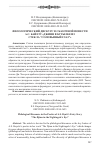 Научная статья на тему 'Филологический дискурс в сказочной повести А. С. Байeтт «Джинн в бутылке из стeкла “соловьиный глаз”»'