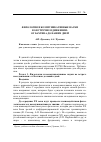 Научная статья на тему 'Филология и коммуникативные науки во встречном движении: от бахтина до наших дней'