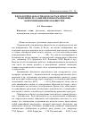 Научная статья на тему 'Филология как научная область и некоторые тенденции ее развития в информационно-коммуникационном обществе'