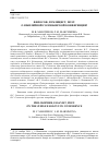 Научная статья на тему 'Философ, публицист, поэт. О юбилейной соловьевской конференции'