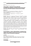 Научная статья на тему 'Философемы "социальной трансформации" в современных социально-гуманитарных исследованиях и их роль в развитии социально-философского знания'