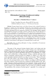 Научная статья на тему 'Философия экологии Юстуса Либиха: другой Либих'