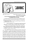 Научная статья на тему 'Філософія економічних систем у науковій спадщині Івана Франка'